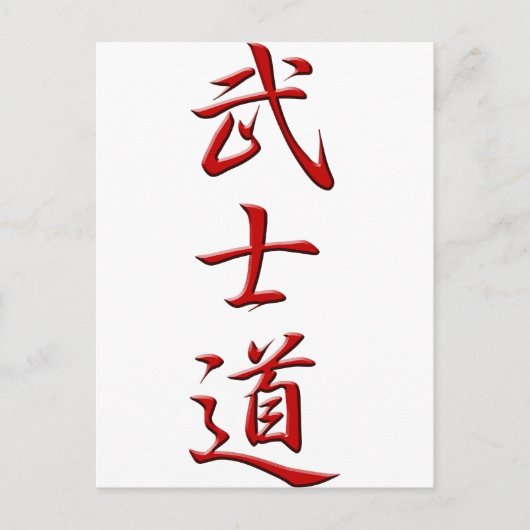 BUSHIDO KANJI red Briefkaart (Voorkant)