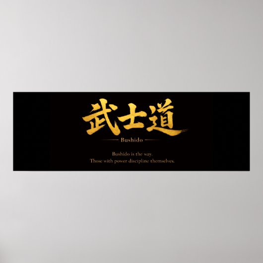 Bushido – The Way of Self-Discipline | Japanese  Poster (Voorkant)