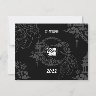 Business Logo Chinese New Year Tiger Black Dark Feestdagenkaart