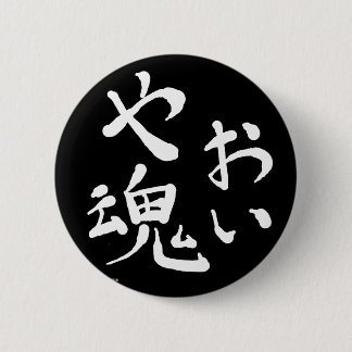Button Yaoi-Damashii (Yaoi Spirit)