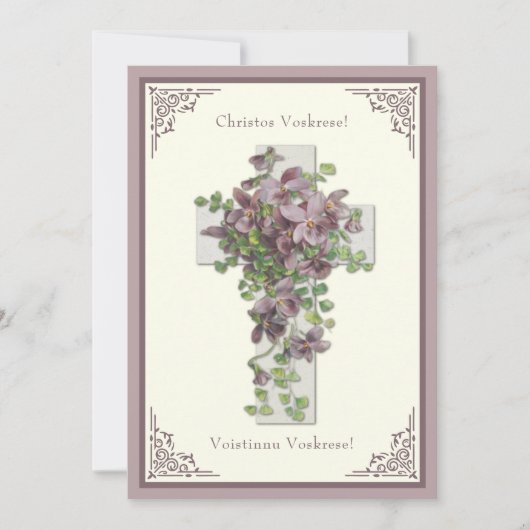 Byzantijnse paasfabriek - herstel Jezus (Voorkant)