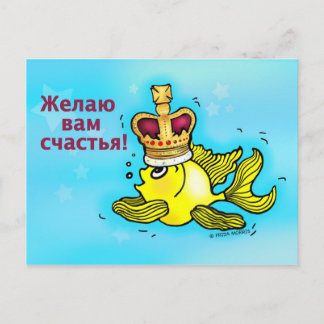 CЧ AС TЬ Я russische groet over geluk en geluk Briefkaart