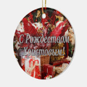 C Р тожедсop hetво! Vrolijk kerstfeest, Russisch W Keramisch Ornament (Links)