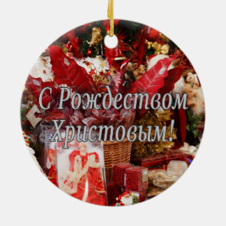 C Р тожедсop hetво! Vrolijk kerstfeest, Russisch W Keramisch Ornament