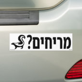 Ça sent ? Autocollant pare-chocs hébreu (En voiture)