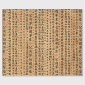 Cadeau Copies vintages de papier japonais (Plat)