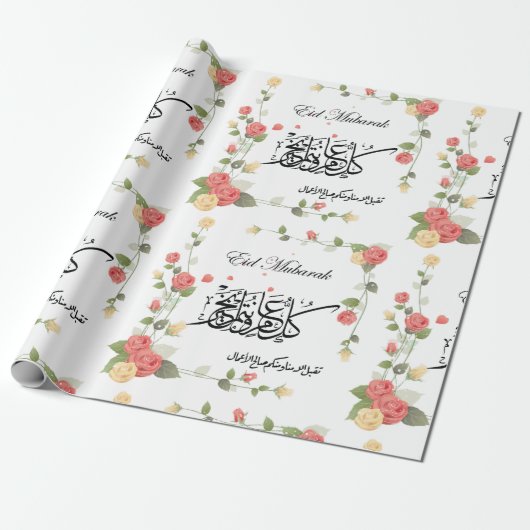 Cadeau Papier d'écritures arabe noir et blanc (Déroulé)