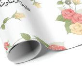 Cadeau Papier d'écritures arabe noir et blanc (Coin rond)