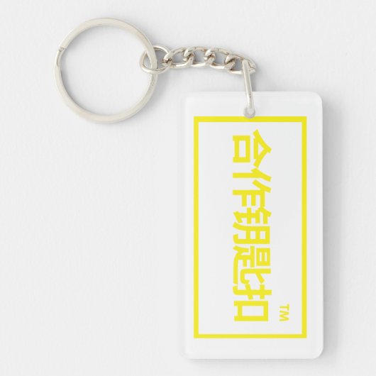 Cadeau voor familie sleutelhanger (Voorkant)