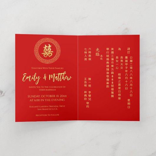 Cadre circulaire double xi faire-part de mariage c (Couchage intérieur)