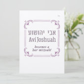 Cadre simple Hebrew Bar Mitzvah Invitation (Debout devant)