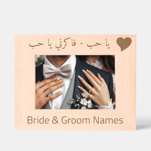 Cadres Gravés Amour et Cœur Arabes Internationaux Personnalisés