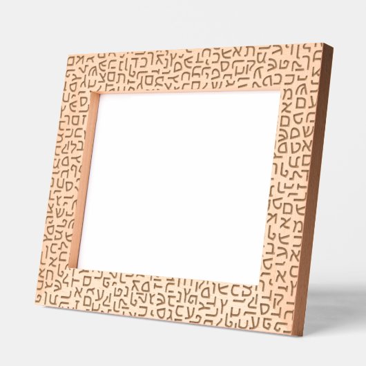 Cadres Gravés Hébreux (Gauche)