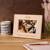 Cadres Gravés Internationale personnalisée "I Love You" en arabe