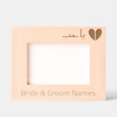 Cadres Gravés Personnalisé International Arabe Amour et Coeur (Recto)