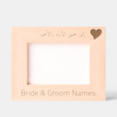 Cadres Gravés Personnalisé "To my First and Dernier Love" en ara (Recto)