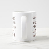 "Café" Écrit en 13 langues Bone China Mug (Dos)