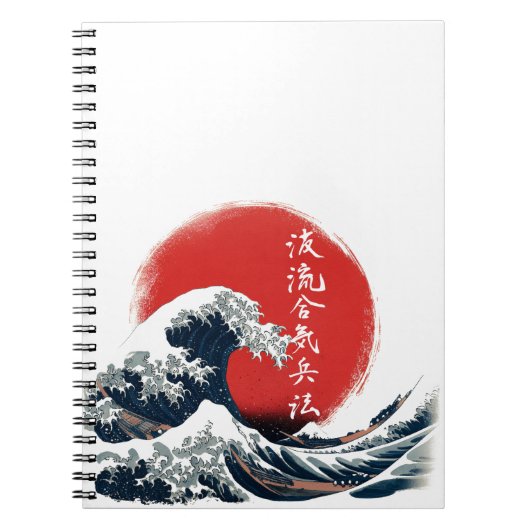 Cahier de kanji Grande Vague (Devant)