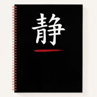 Cahier noir 静 Japan Zen Silence