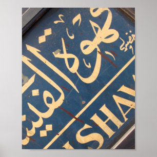 Cairo Cafe Sign Poster