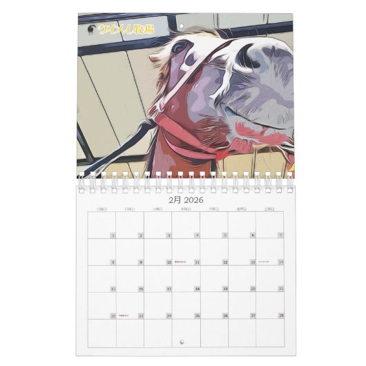 CALENDRIER ケイメイ牧場 サラブレッドの引退馬 2頭のイラスト ダブル (Feb 2026)