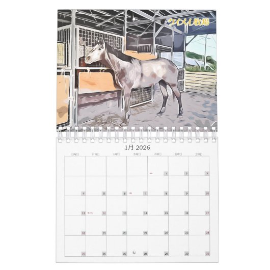 CALENDRIER ケイメイ牧場 サラブレッドの引退馬 2頭のイラスト ダブル (Jan 2026)