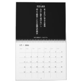 CALENDRIER 自虐史観撲滅 (Jan 2026)