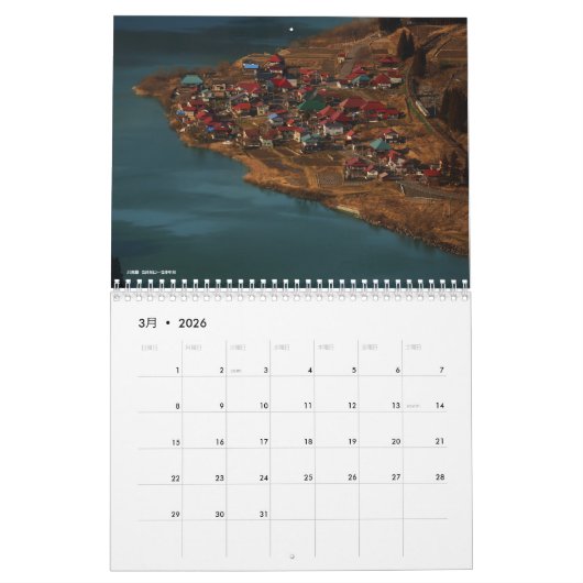 CALENDRIER 蒲生暁径カレンダー2023 (Mar 2026)