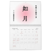 Calendrier 2012 japonais (noms traditionnels de (Feb 2027)
