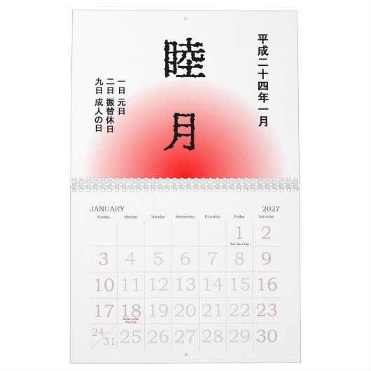 Calendrier 2012 japonais (noms traditionnels de (Jan 2027)