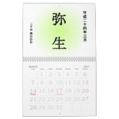 Calendrier 2012 japonais (noms traditionnels de (Mar 2027)