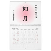Calendrier 2012 japonais (noms traditionnels de (Feb 2026)