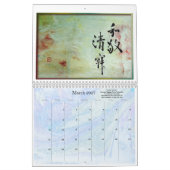 Calendrier 2016 - Mots sages dans l'encre et la (Mar 2027)
