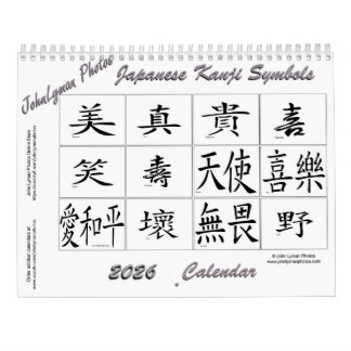 Calendrier 2026 Kanji Symbols Calendar