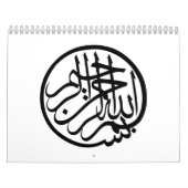 Calendrier Bismillah au nom de la calligraphie de l'arabe de (Protection)