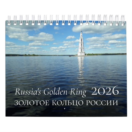 Calendrier de l'Anneau d'or de la Russie 2026 (Protection)