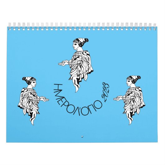 CALENDRIER GRECQUE 2023/ Ε Λ Η Ν Λ Ι Η Κ           (Protection)