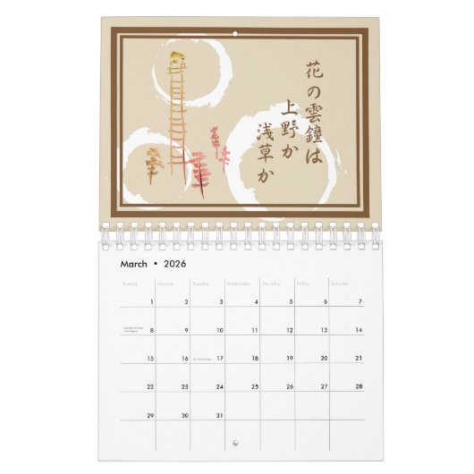 Calendrier Haiku (Mar 2026)