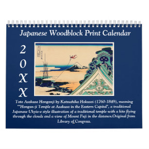 Calendrier Impression de bloc de bois japonaise d'art fin