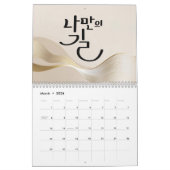 Calendrier Life Is a Journey – Golden Serenity Calendar (Mar 2026)