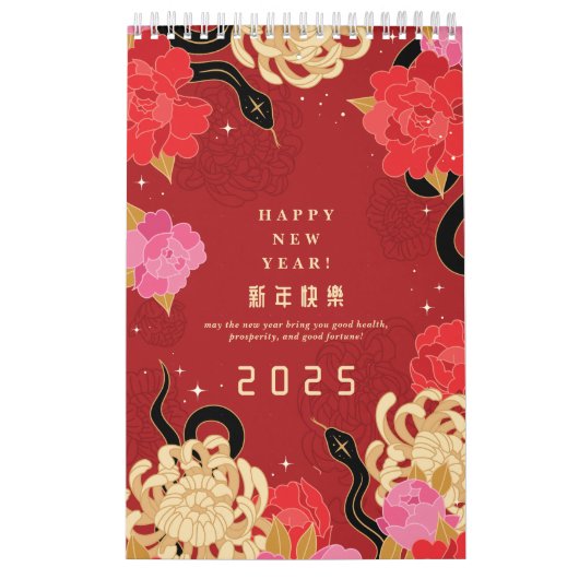 Calendrier Nouvel An Floral Chinois Du Serpent 2025 (Protection)
