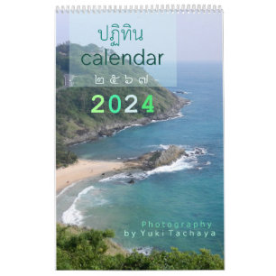Calendrier photo Thaïlande personnalisable 2024