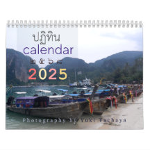 Calendrier photo Thaïlande personnalisable 2025