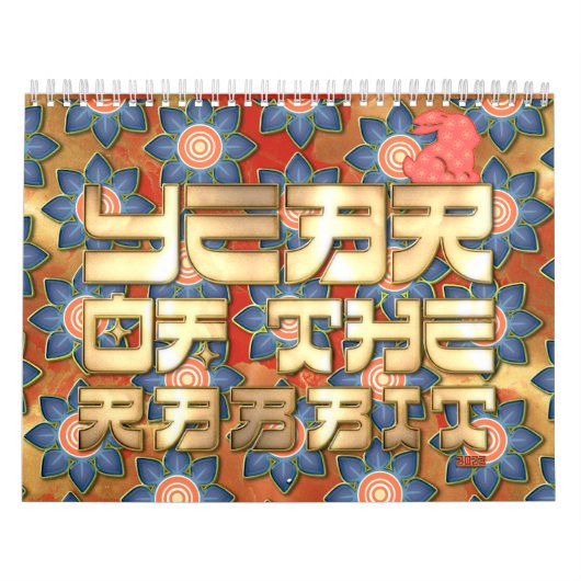 Calendrier Red Gold 2023 Année du Rabbit Nouvel An chinois (Protection)