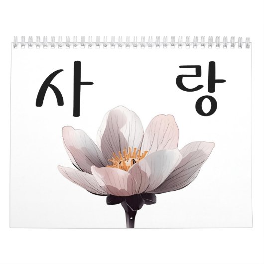 Calendrier Seasons of Love – Korean Calligraphy Art Calendar (Protection)