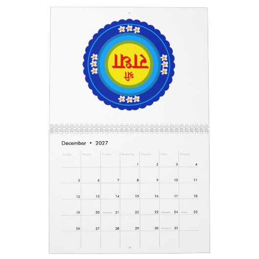 Calendrier Shri Radha comme à Vrindavan (Hindi) Classic Round (Dec 2027)