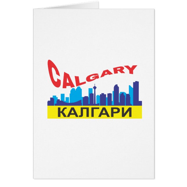 Calgary cyrillic (Voorkant)