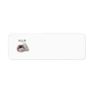 Calligrafische DOG - Pekingese Dog Etiket