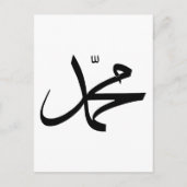 Calligrafische weergave van de naam van Muhammad Briefkaart