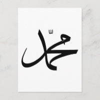 Calligrafische weergave van de naam van Muhammad